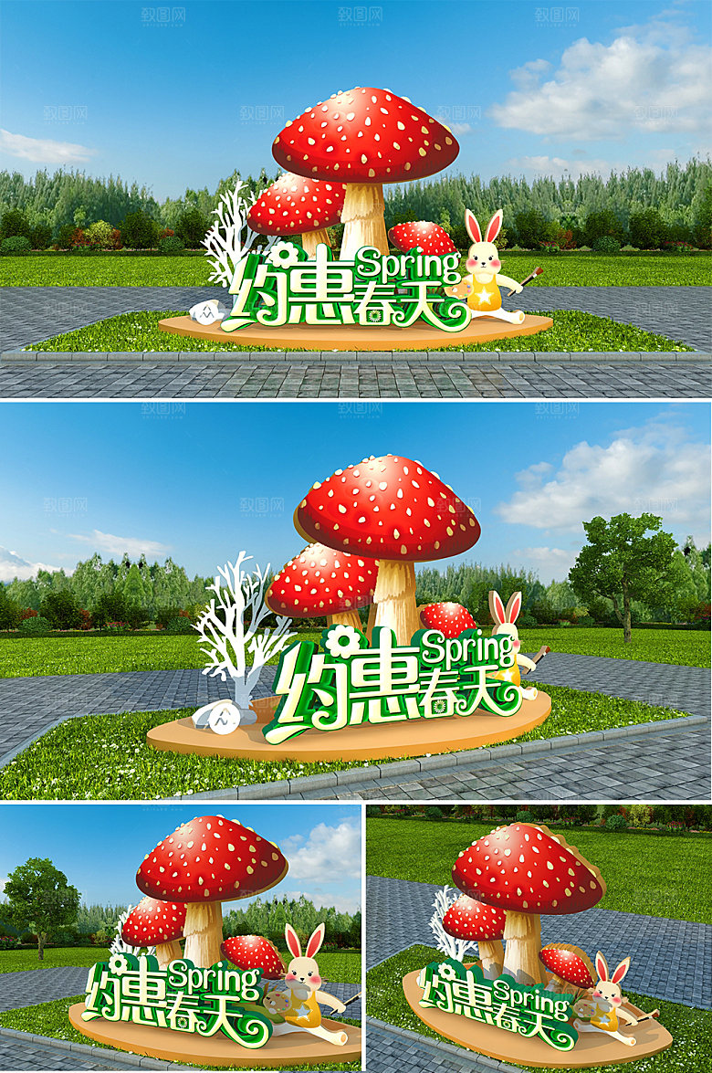 春天绿色蘑菇约惠春天春季春季美陈