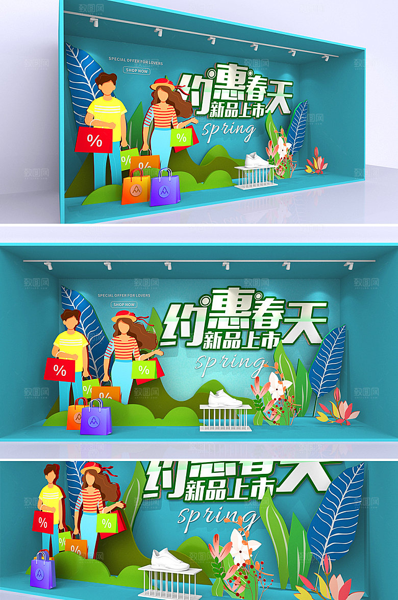 春天绿色约惠春天商场活动商业美陈