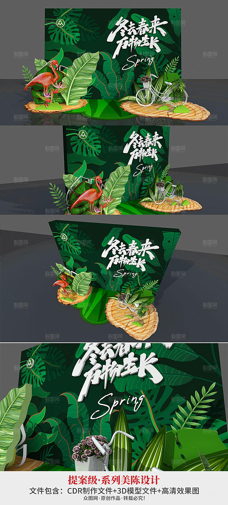 春天绿色绿植美陈春季商业美陈PD点