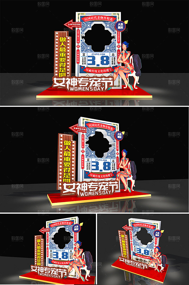 港风民国风女神节女王节三八妇女节美陈