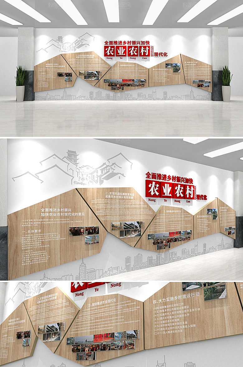 简约全面推进农村现代化文化墙设计