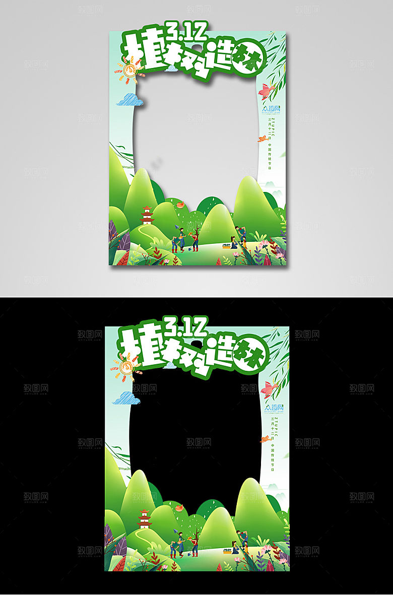 春天绿色大气植树节牌照框拍照框