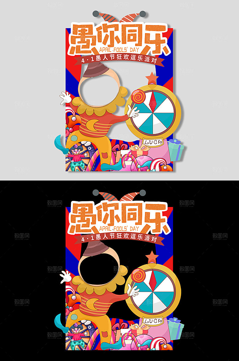 春天绿色愚你同乐愚人节拍照框