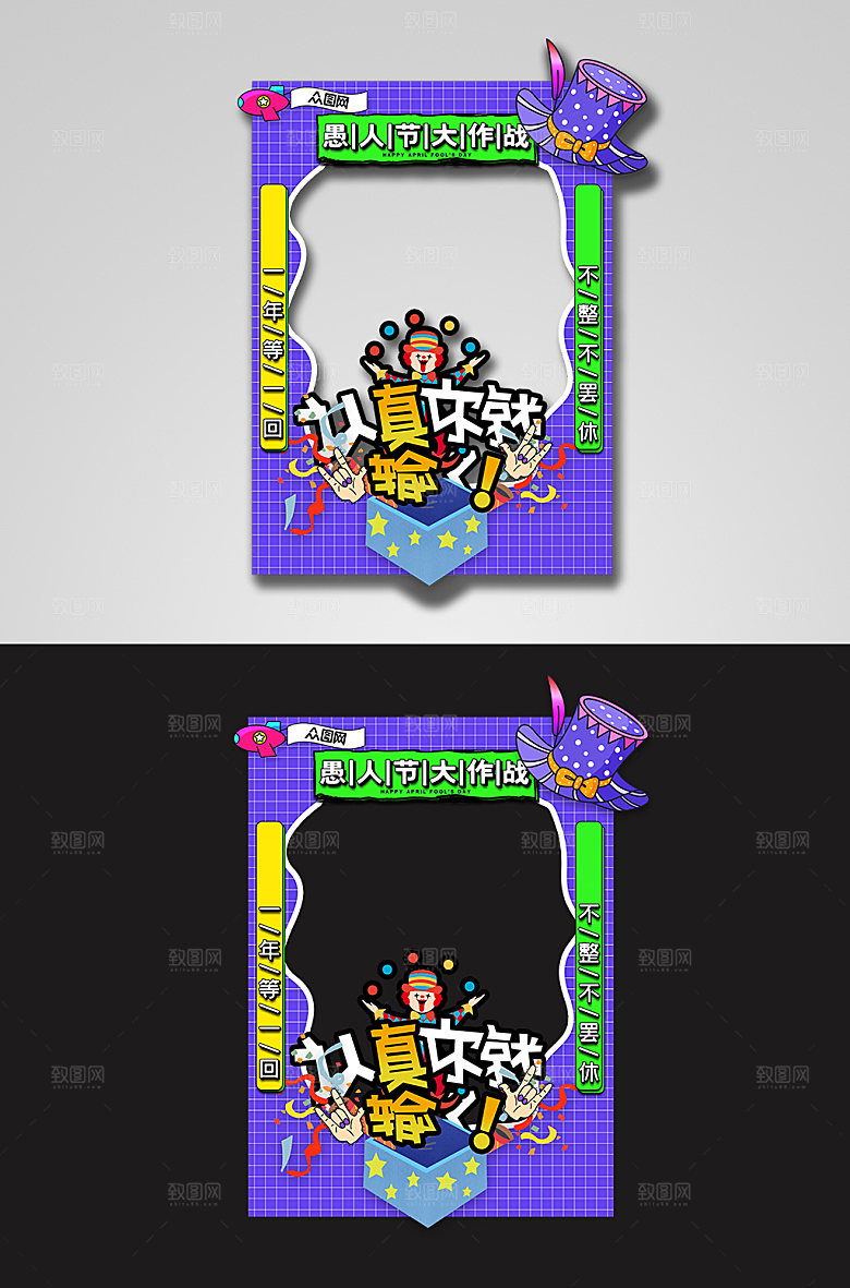 愚人节像素风网红拍照拍照框
