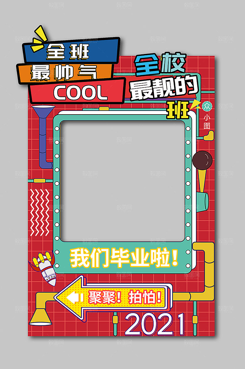 时尚大气毕业季校园高考拍照框