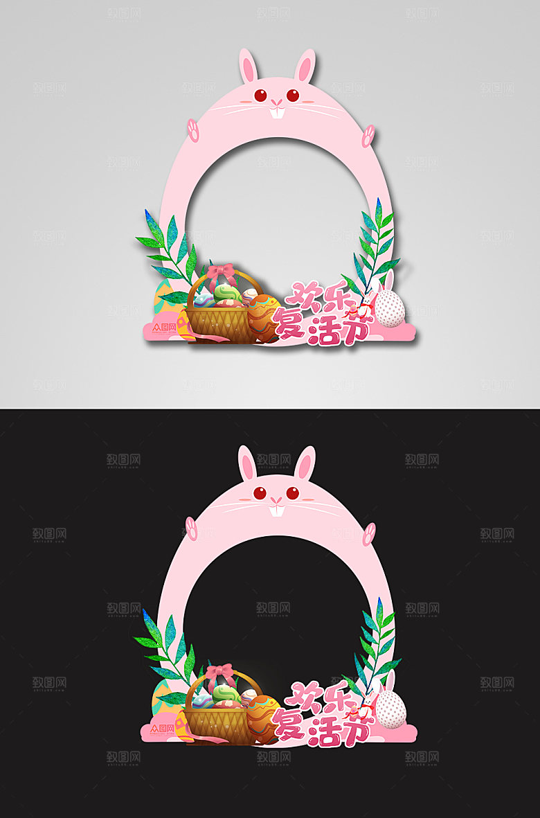 创意卡通兔子复活节拍照框打卡处