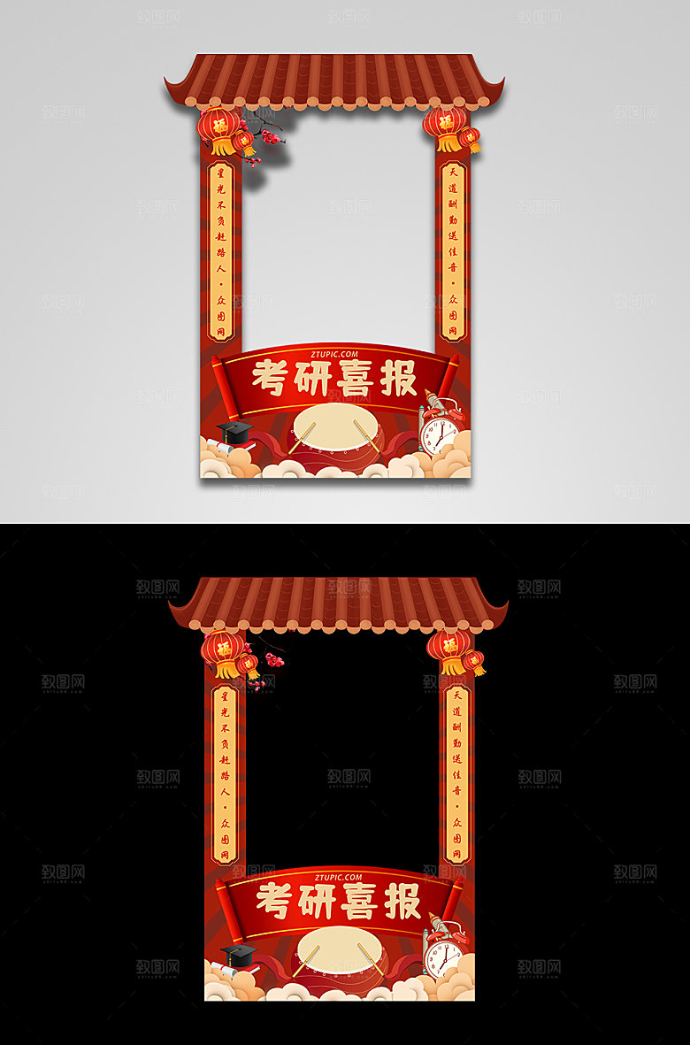中国风红色喜庆考研喜报拍照框