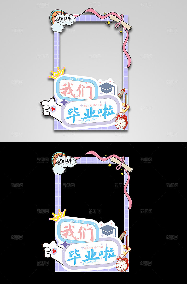 可爱创意风学生毕业季拍照框