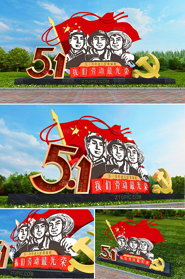 大气五一劳动节雕塑设计