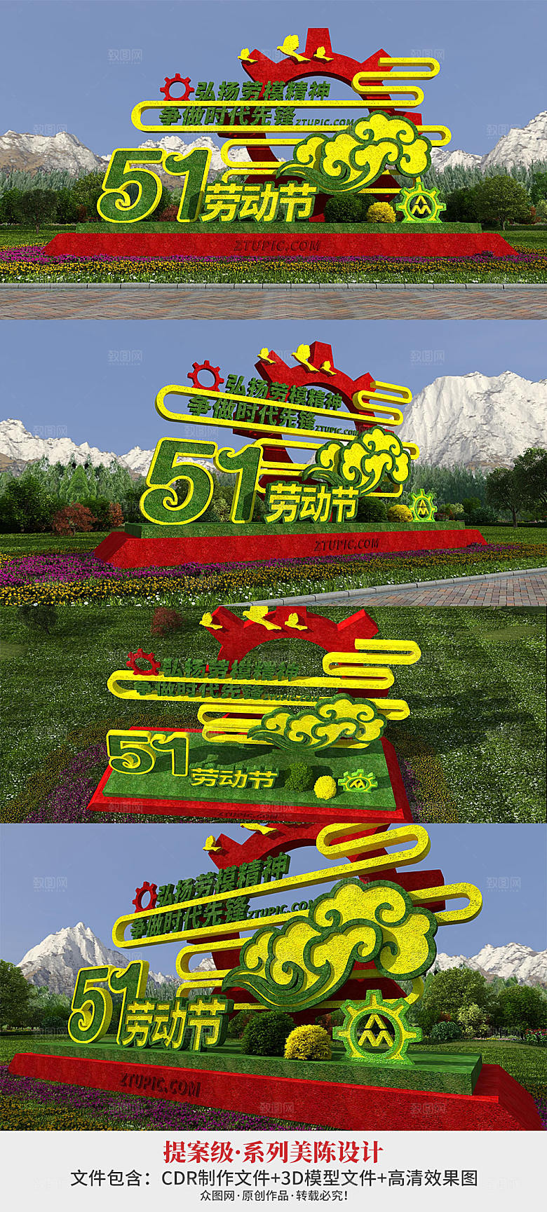 创新五一劳动节雕塑设计