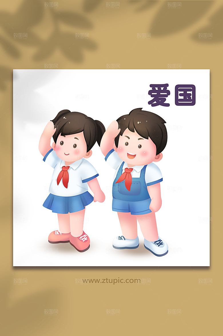 社会主义核心价值观爱国小学生插画
