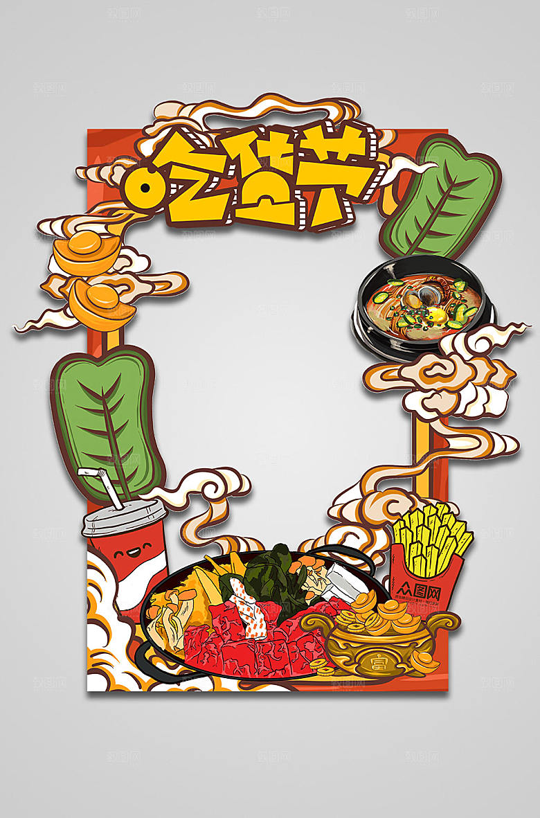 中国风国潮美食插画吃货节拍照框