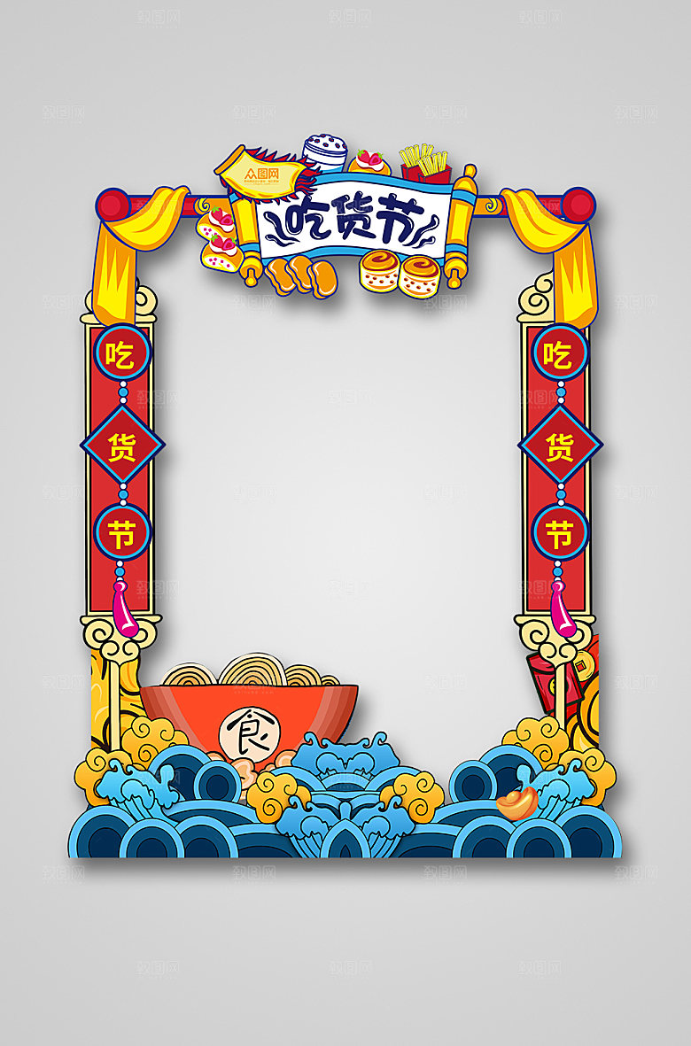 517吃货节中国风国潮拍照处网红