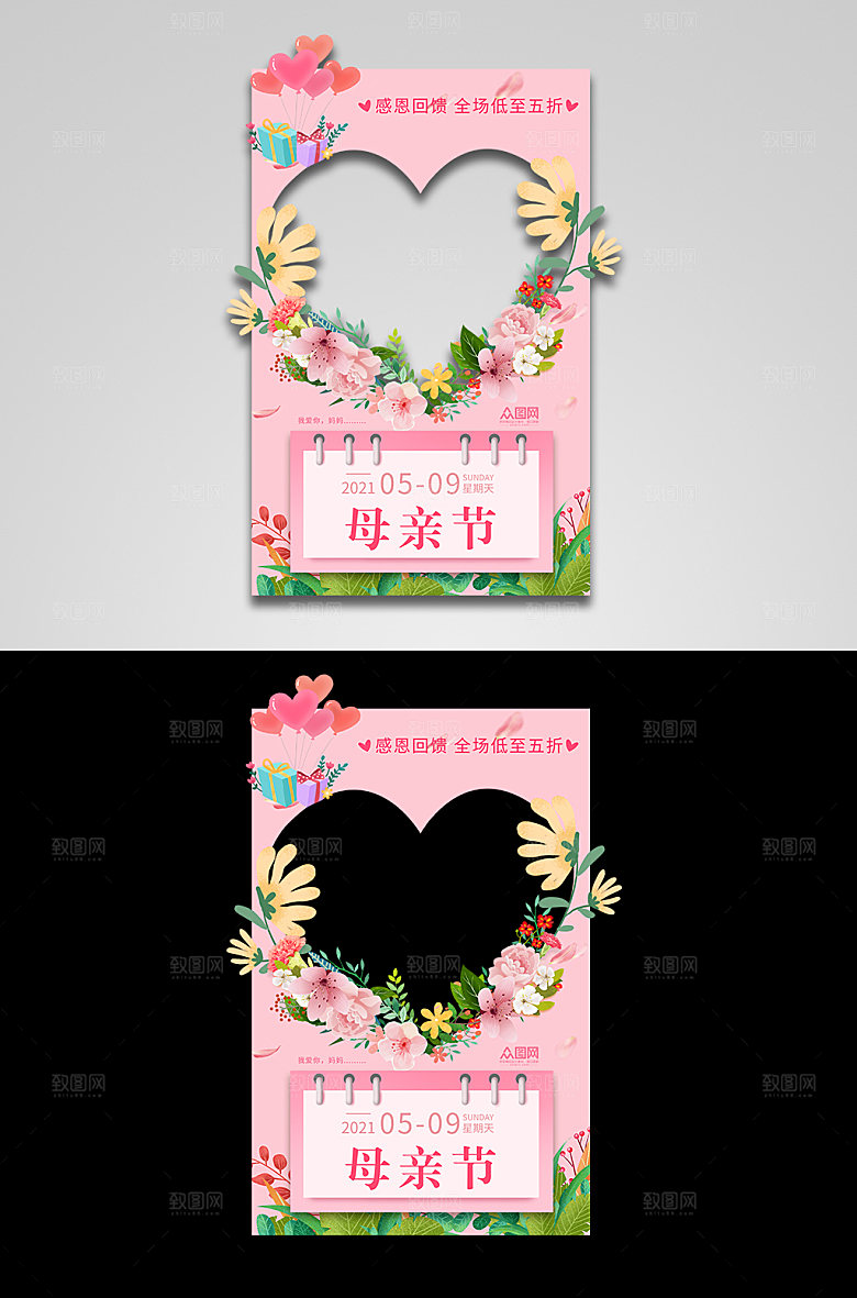 浪漫温馨粉色花朵母亲节拍照框