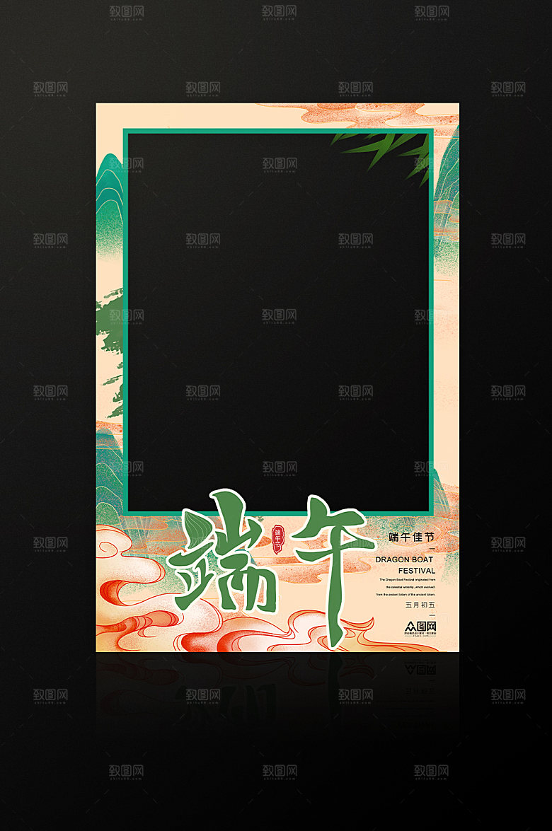 撞色中式国潮端午网红拍照框