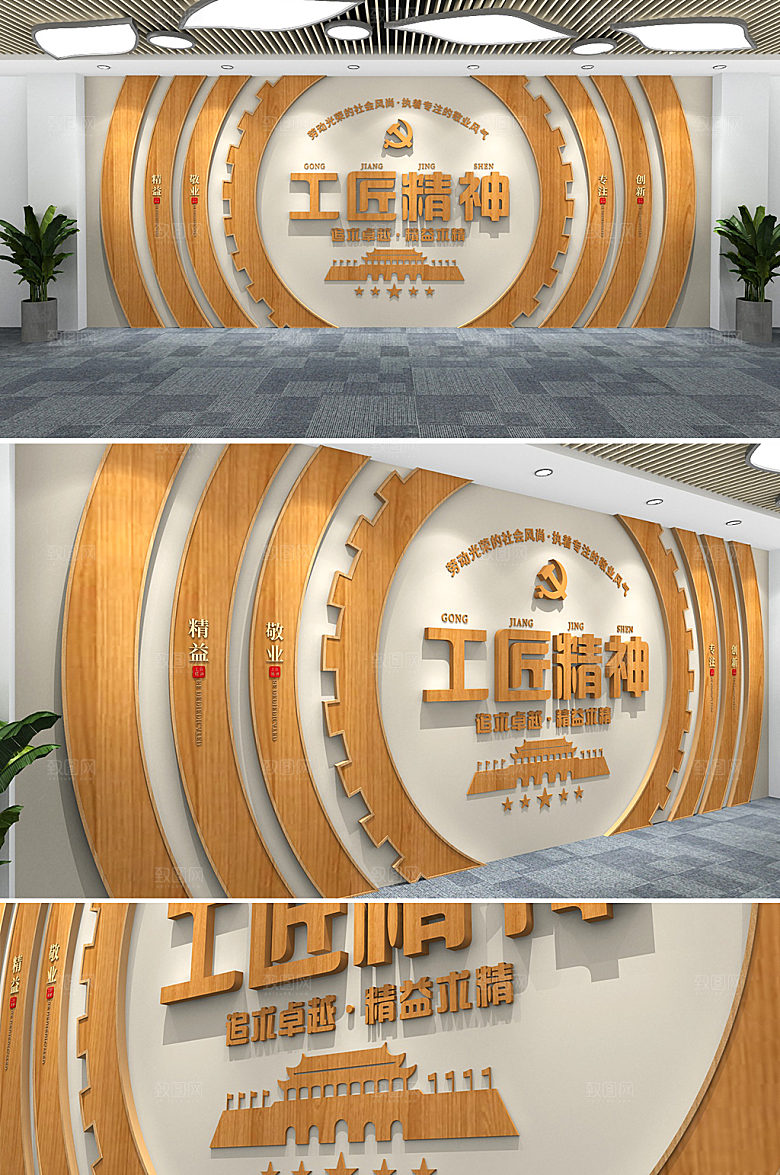 高端工匠革命精神党建文化墙设计
