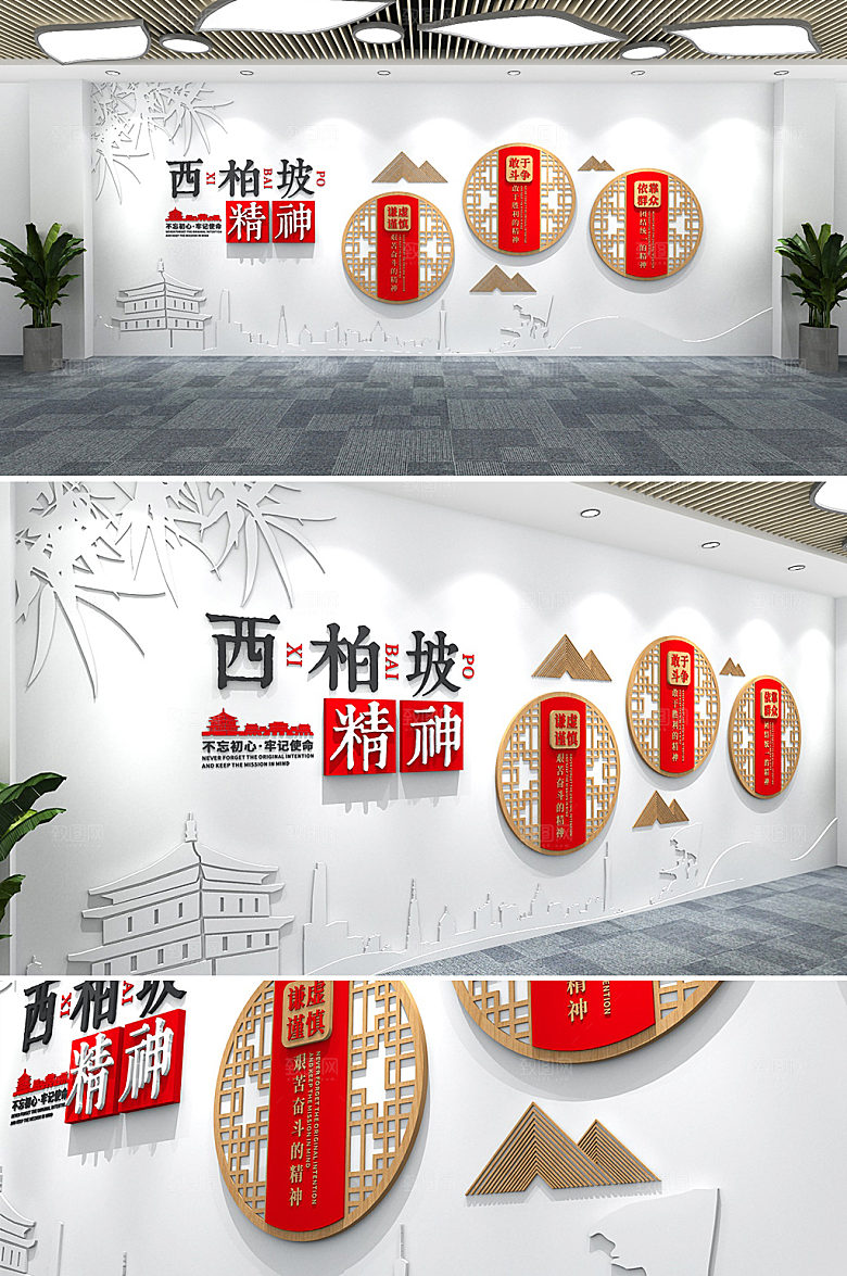 室内西柏坡革命精神文化墙设计