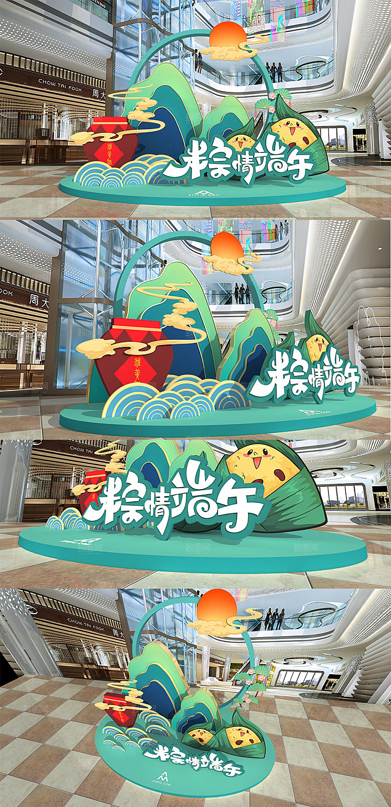 粽子端午节绿色清新商场端午节美陈