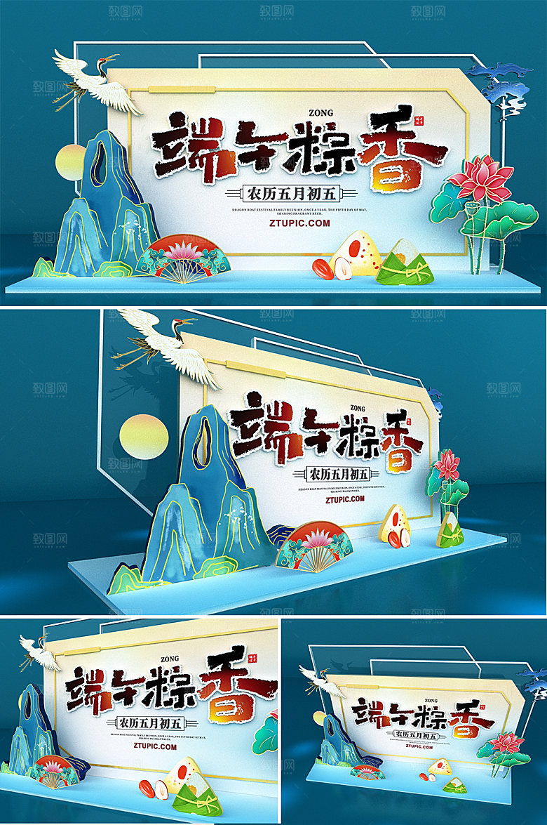 创新绿色中国风端午粽香美陈