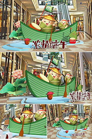 绿色创新划龙舟端午节节日美陈