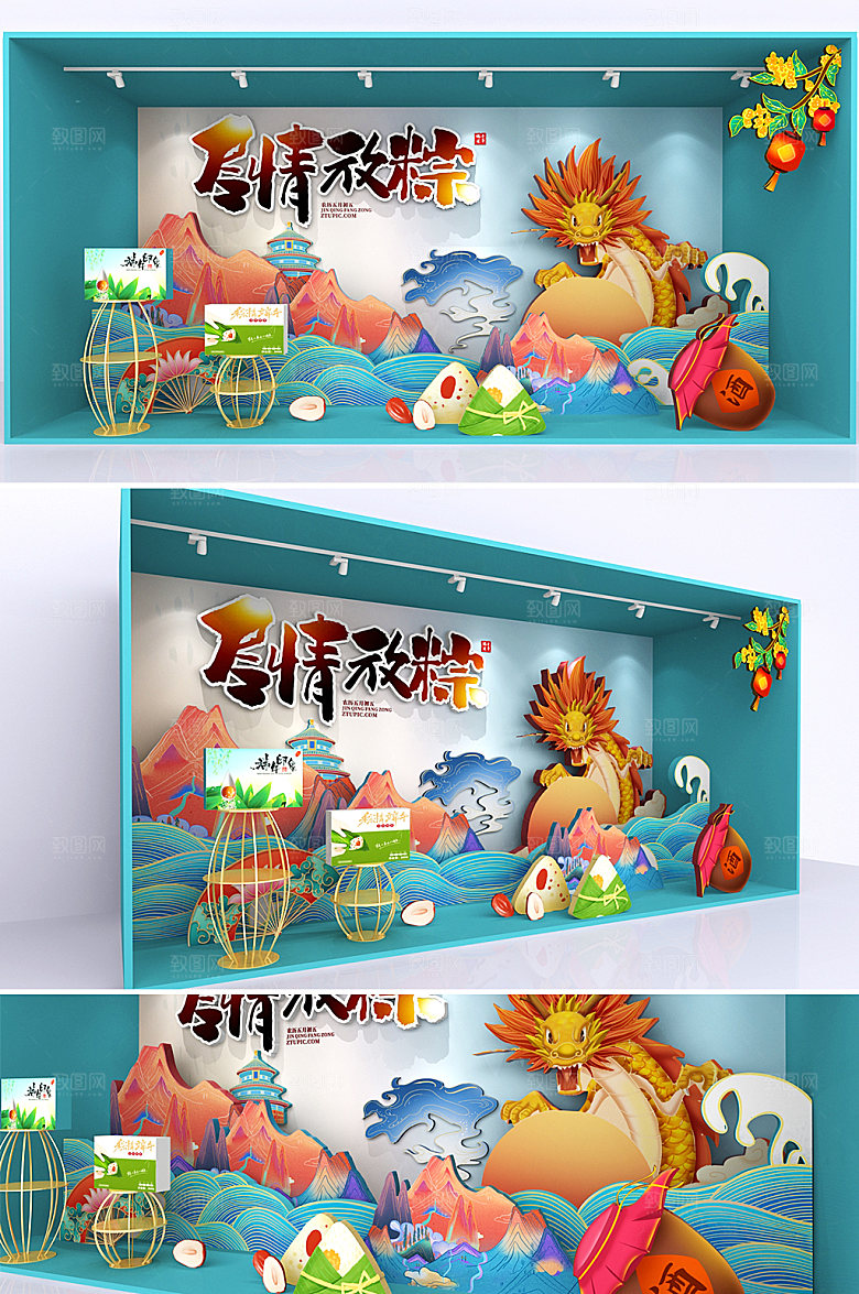 尽情绿色放粽端午节节日橱窗美陈