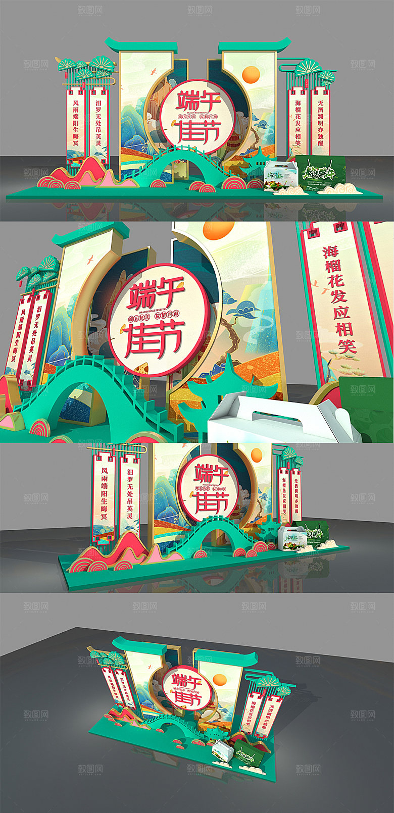 中国风端午佳节绿色端午节美陈