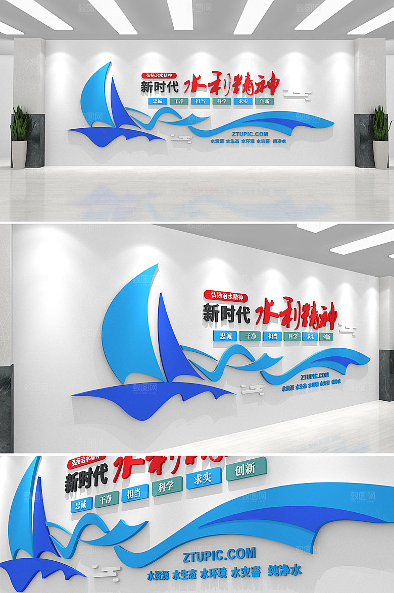 原创水利精神党建文化墙模板