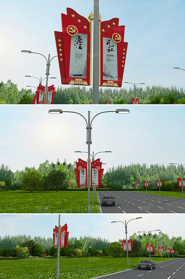 简约党建道旗设计