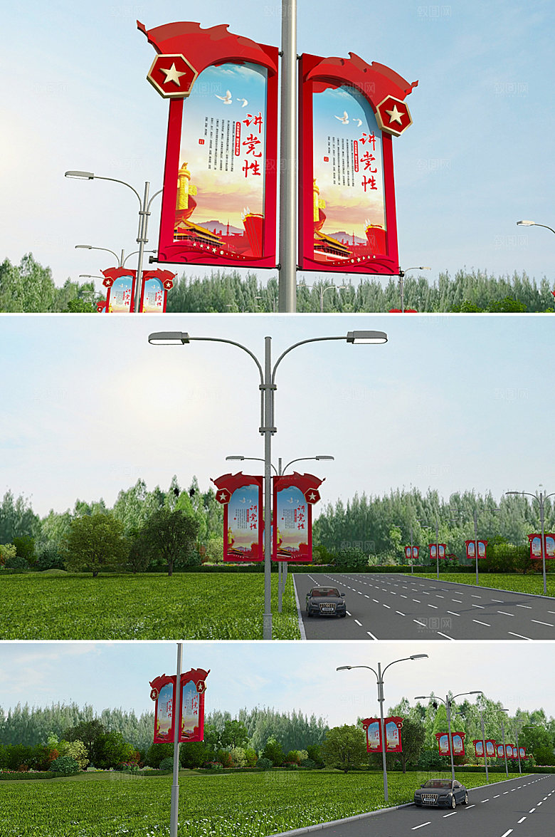 可商用党建道旗设计