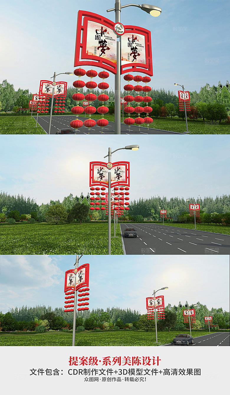 户外党建道旗效果图