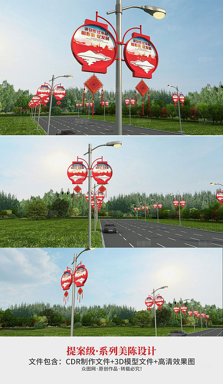 商务中国结党建道旗模板