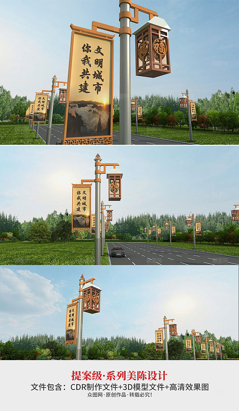 简约木纹文明城市道旗效果图