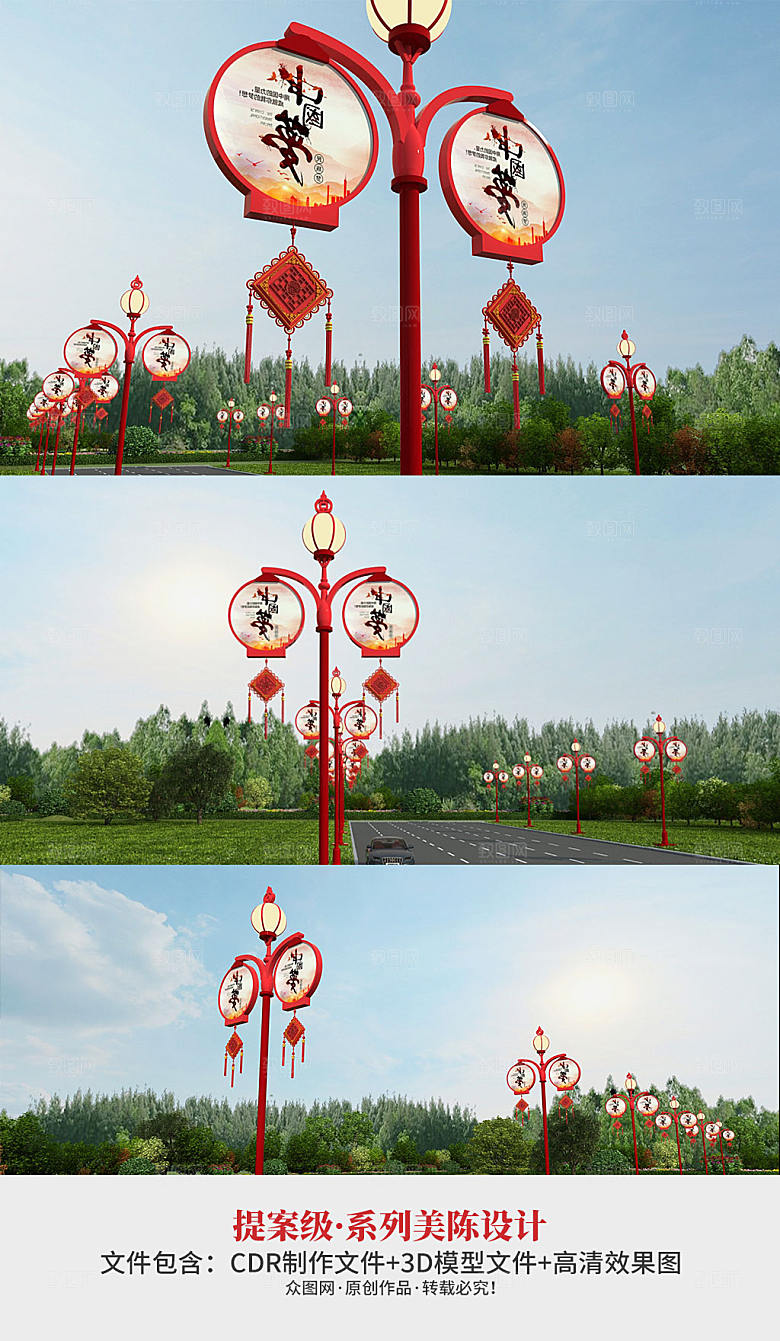 极简中国梦党建道旗效果图