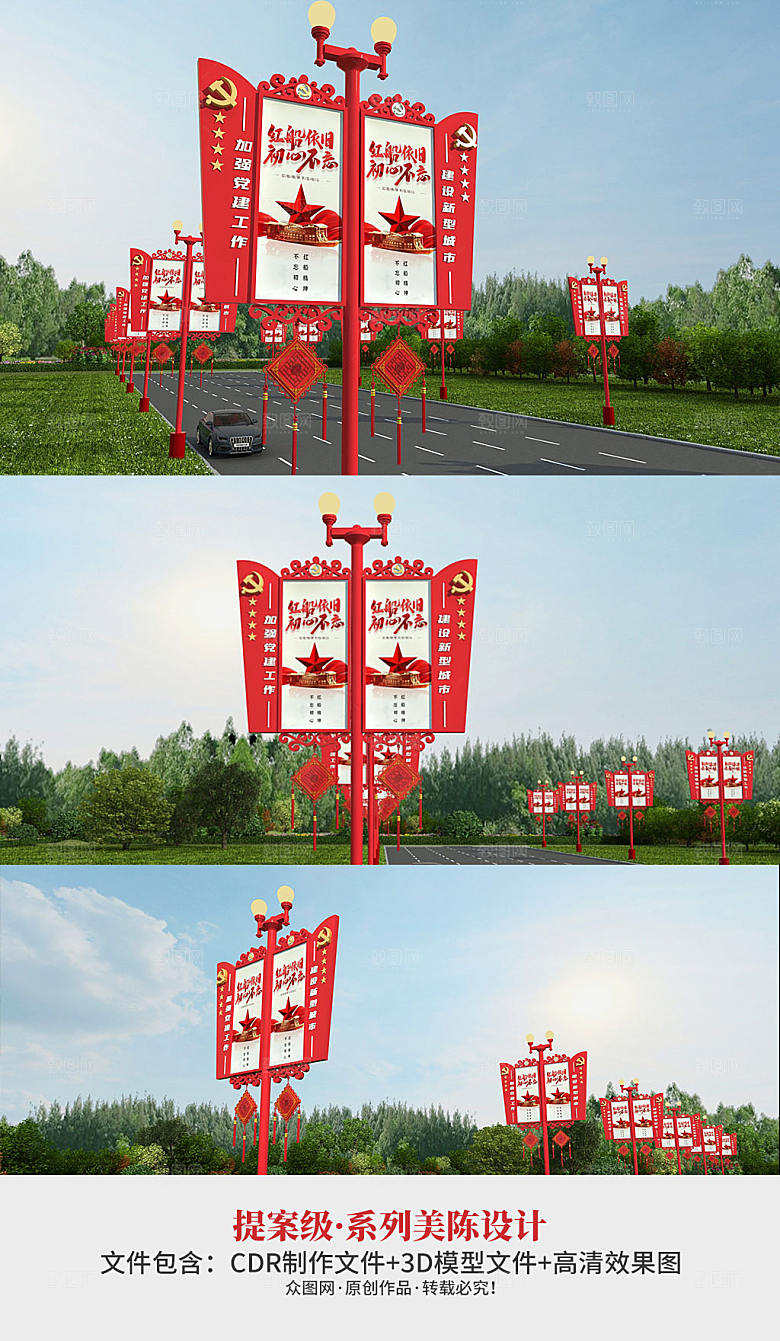 可商用红色文化道旗效果图