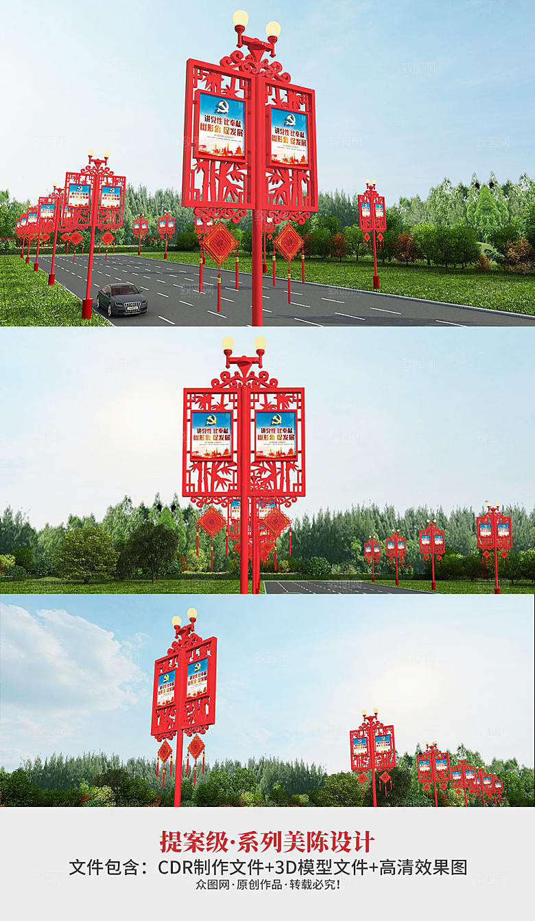 3d窗花党建道旗模板