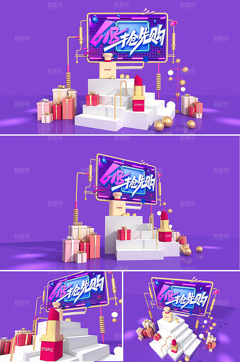 创新618抢先购电商年中大促618美陈