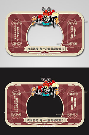 喜庆中式复古创意小龙虾拍照框美陈