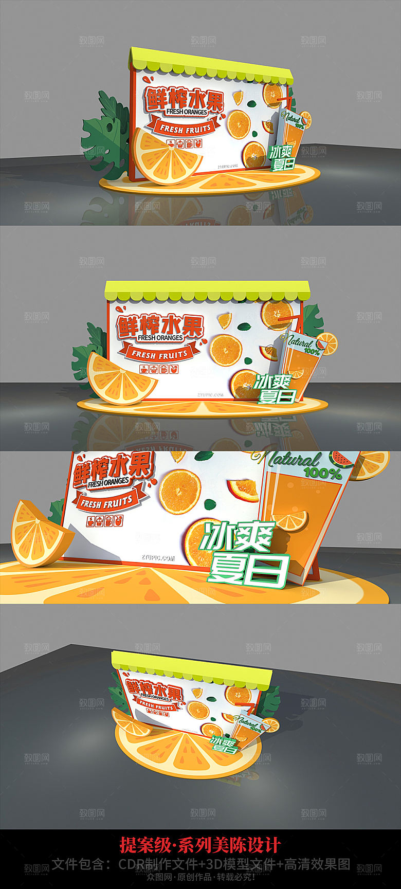 水果摊鲜榨果汁水果美陈奶茶美陈