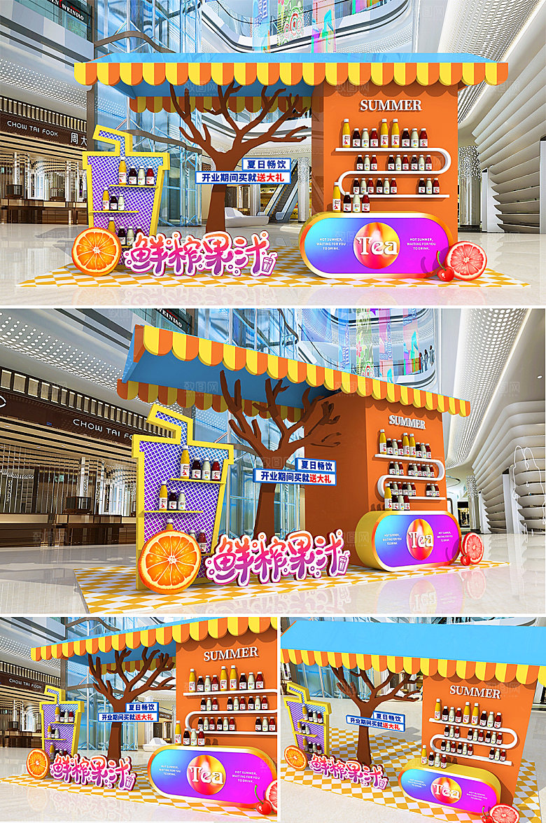 鲜榨果汁商超超市水果饮料夏季美陈堆头