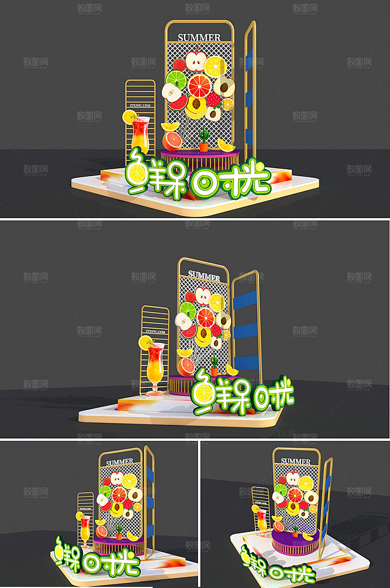 时尚鲜果时光夏季饮品水果美陈