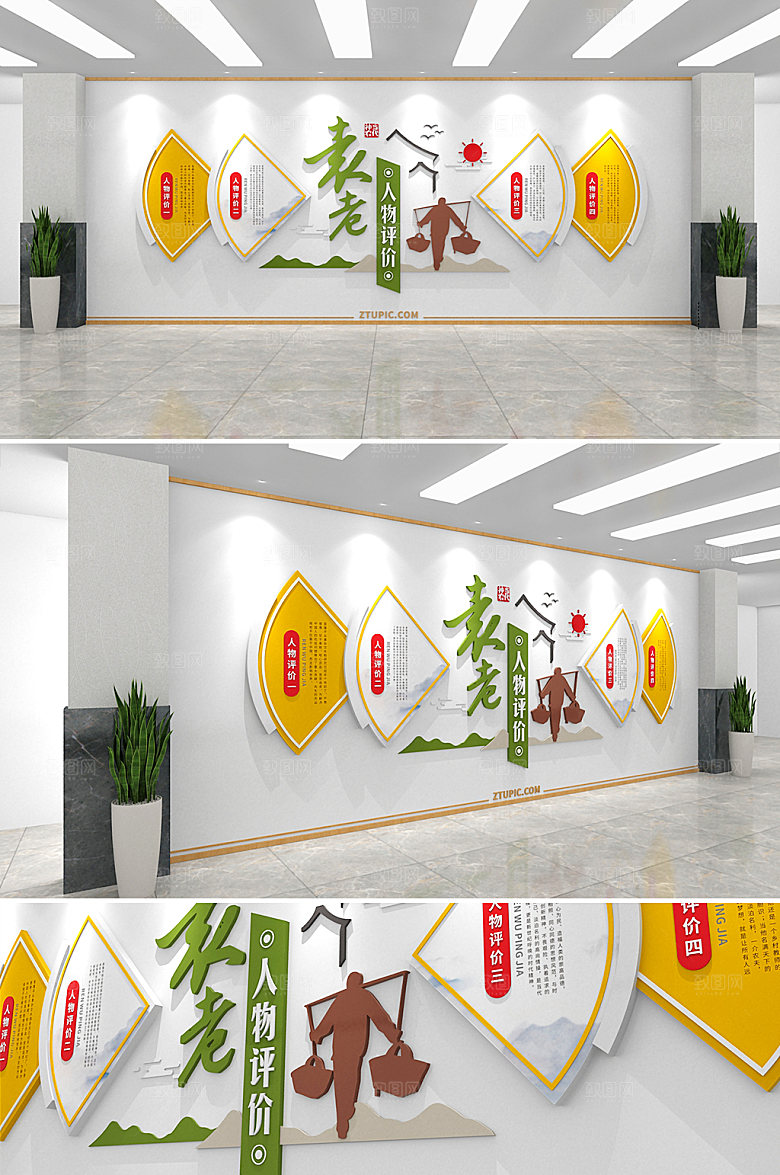 极简纪念袁隆平院士文化墙设计