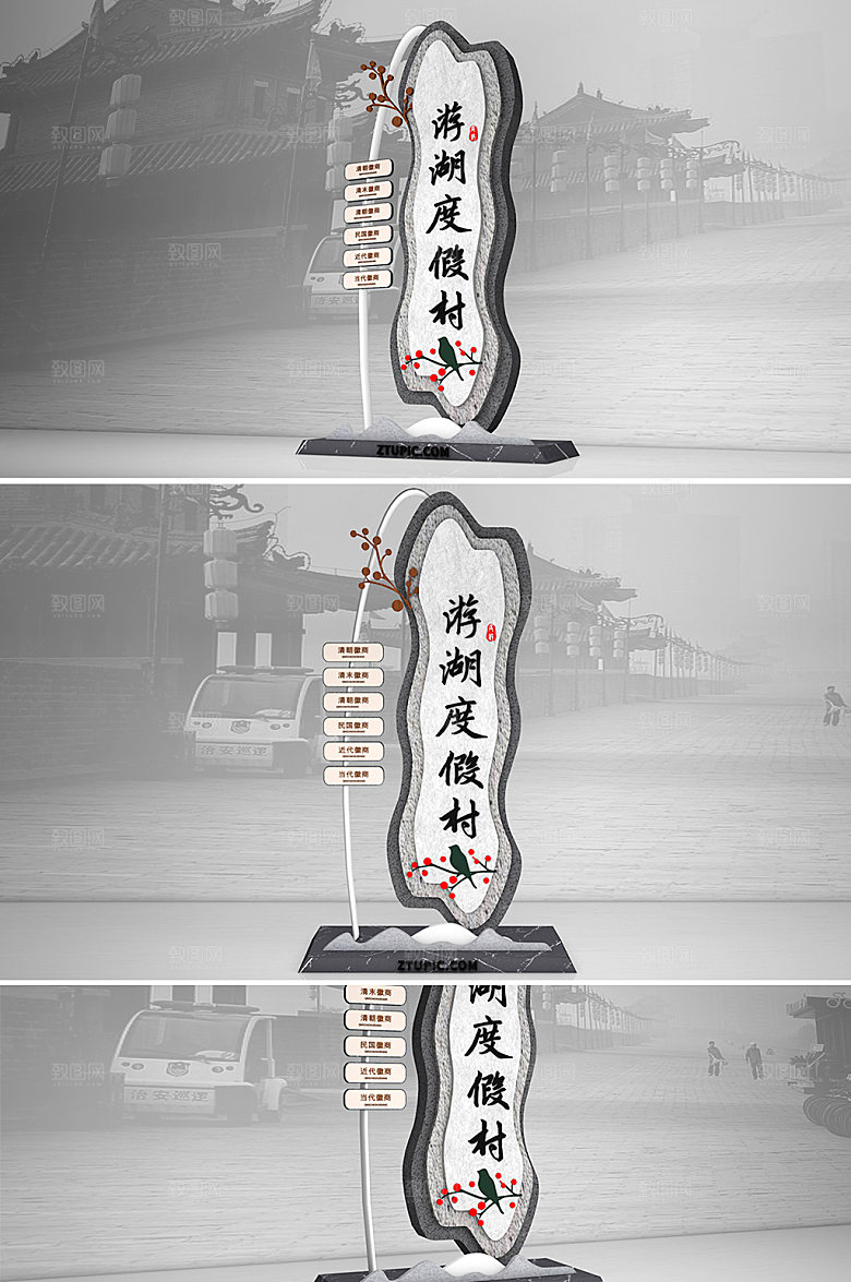 石头村名牌乡村振兴雕塑模板