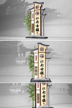 中式村名牌户外雕塑模板