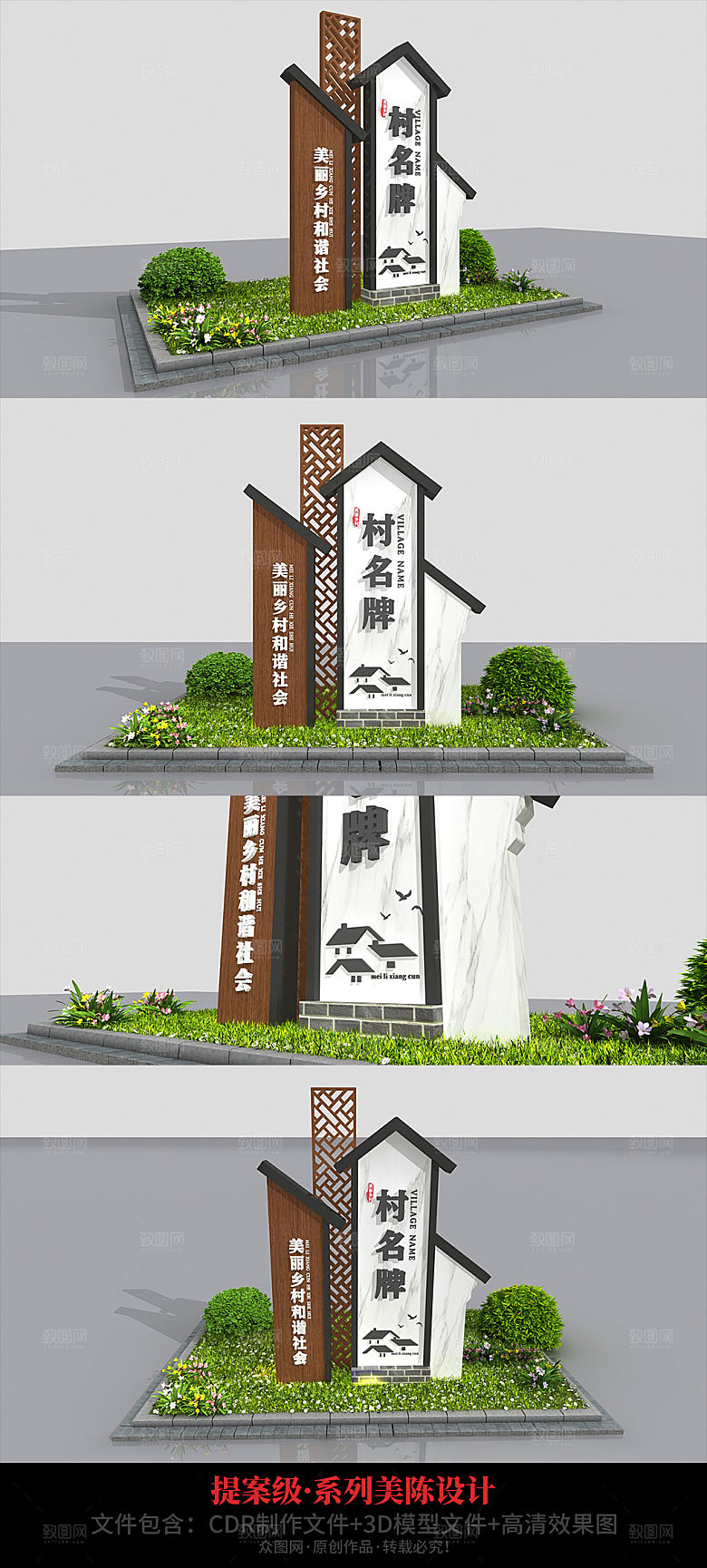 极简新农村乡村振兴雕塑模板