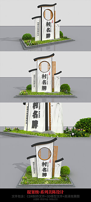 创新新农村乡村振兴雕塑设计