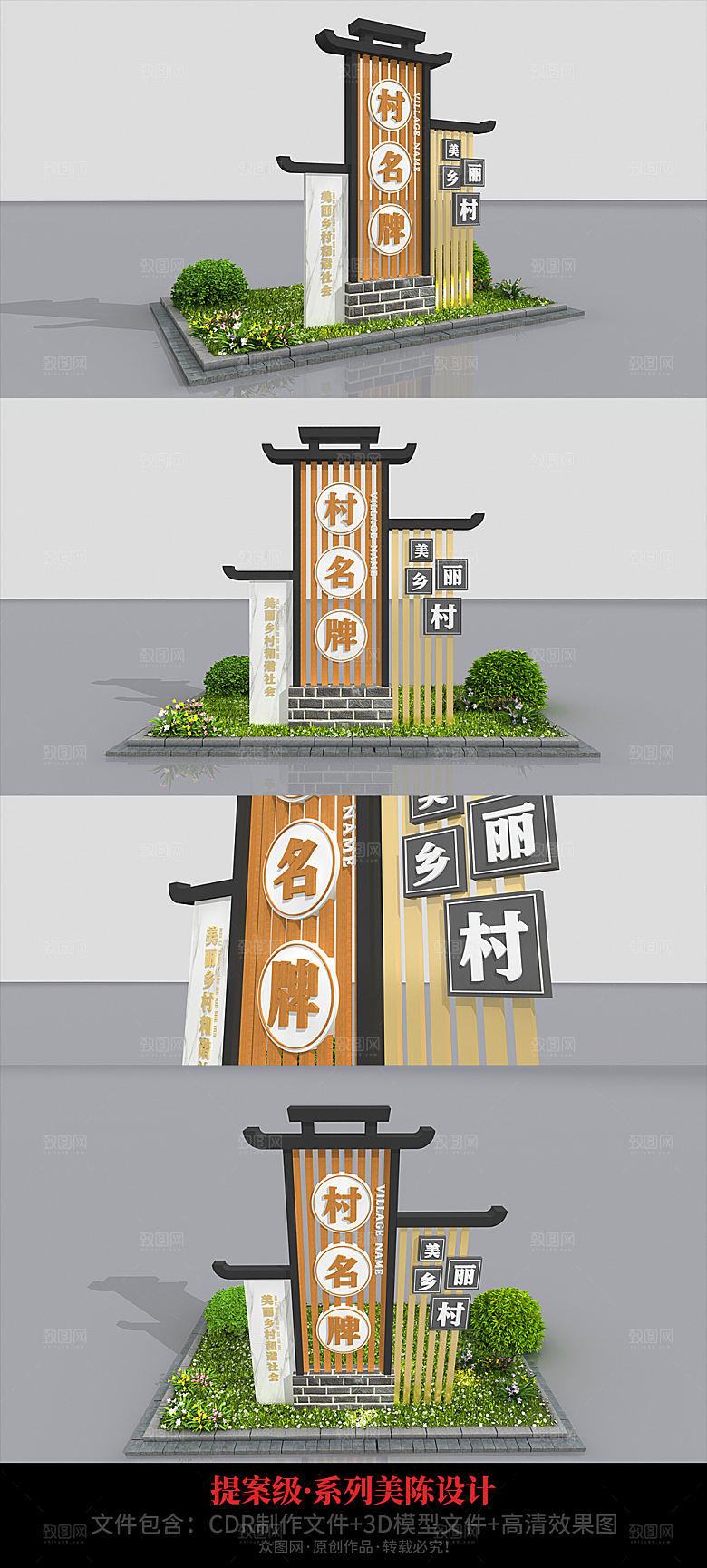 简约3d新农村乡村振兴雕塑模板