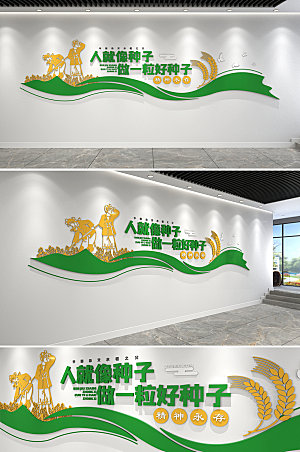 3d做一粒好种子纪念袁隆平文化墙设计