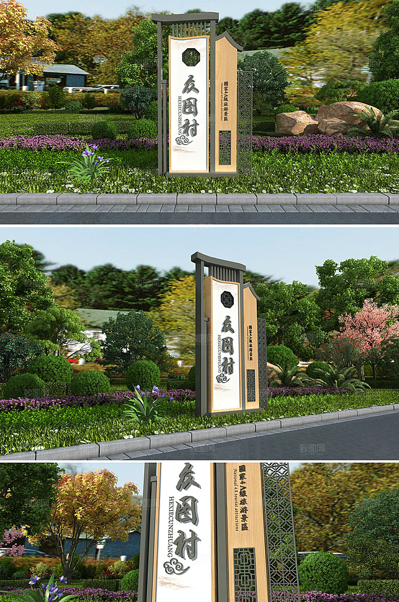 现代导视乡村振兴雕塑模板