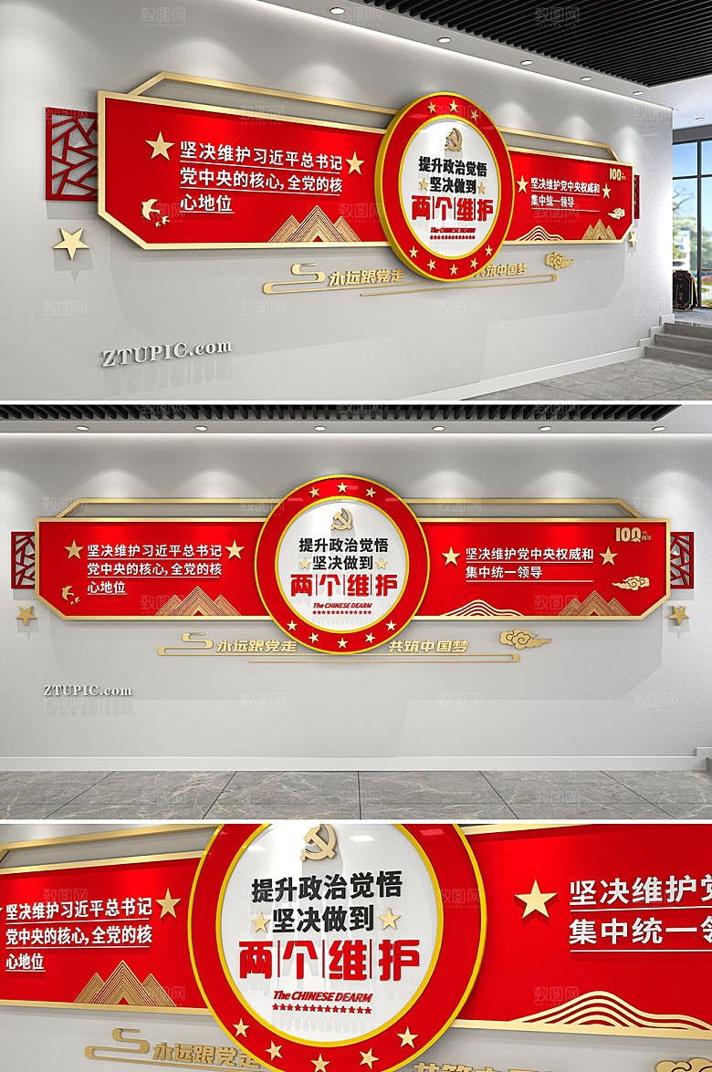 可商用两个维护文化墙模板