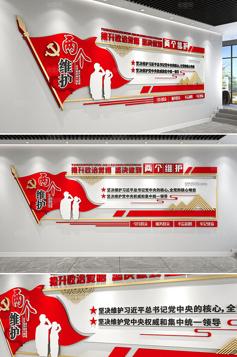 现代做到两个维护文化墙模板